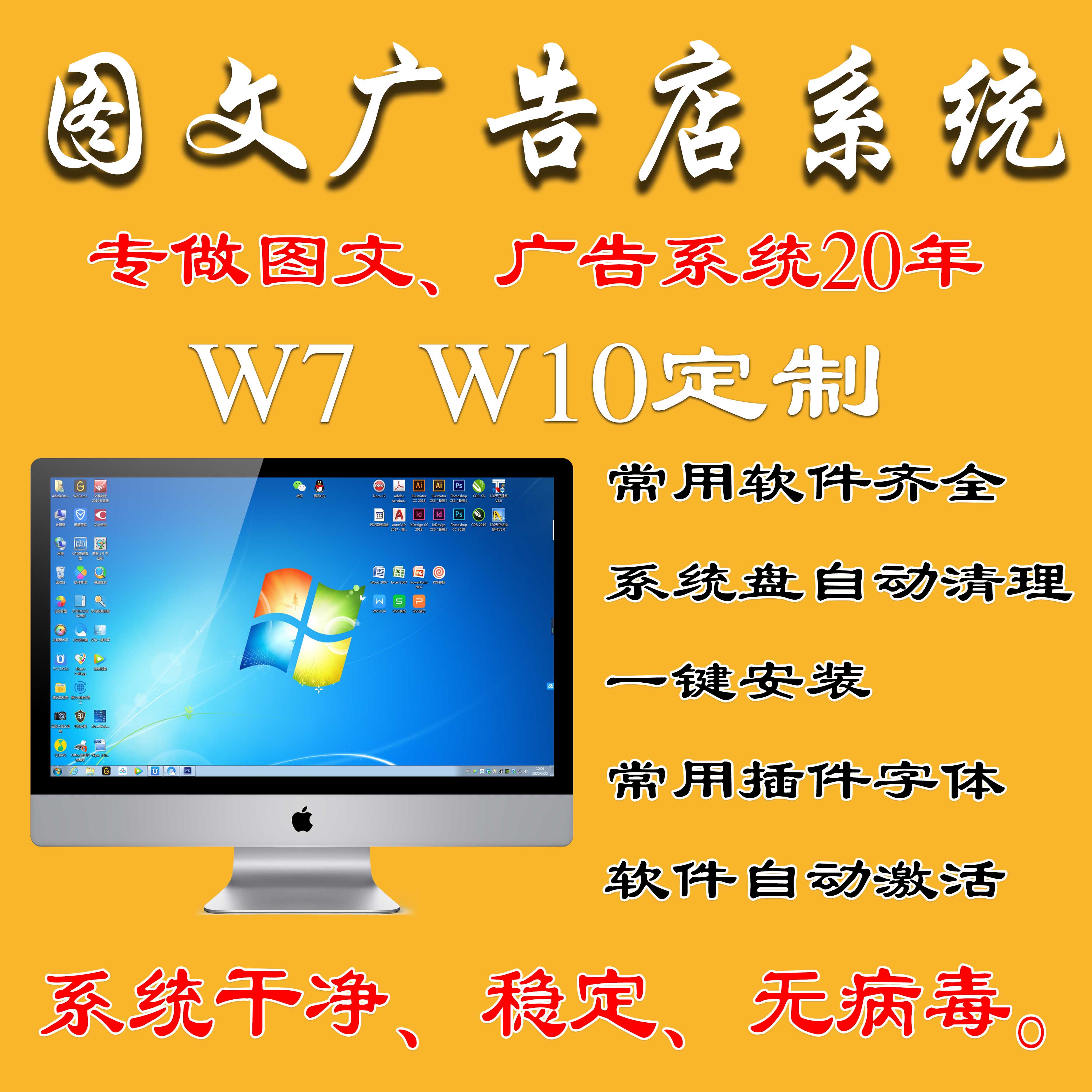 數碼圖文廣告文印店電腦操作系統U盤 一鍵重裝與全自動設計軟件的高效解決方案