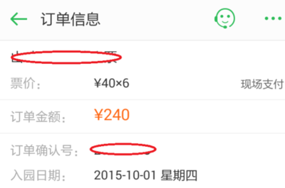 同程網如何取消訂單？同程網APP取消訂單圖文步驟