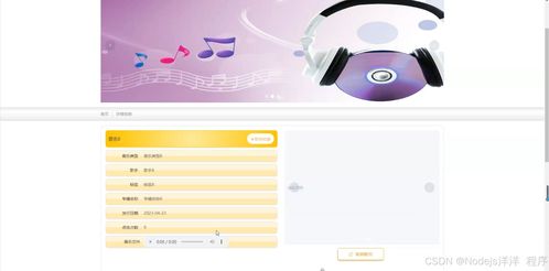 基于Python Flask的歌曲發(fā)燒友網(wǎng)站的設(shè)計與實現(xiàn)